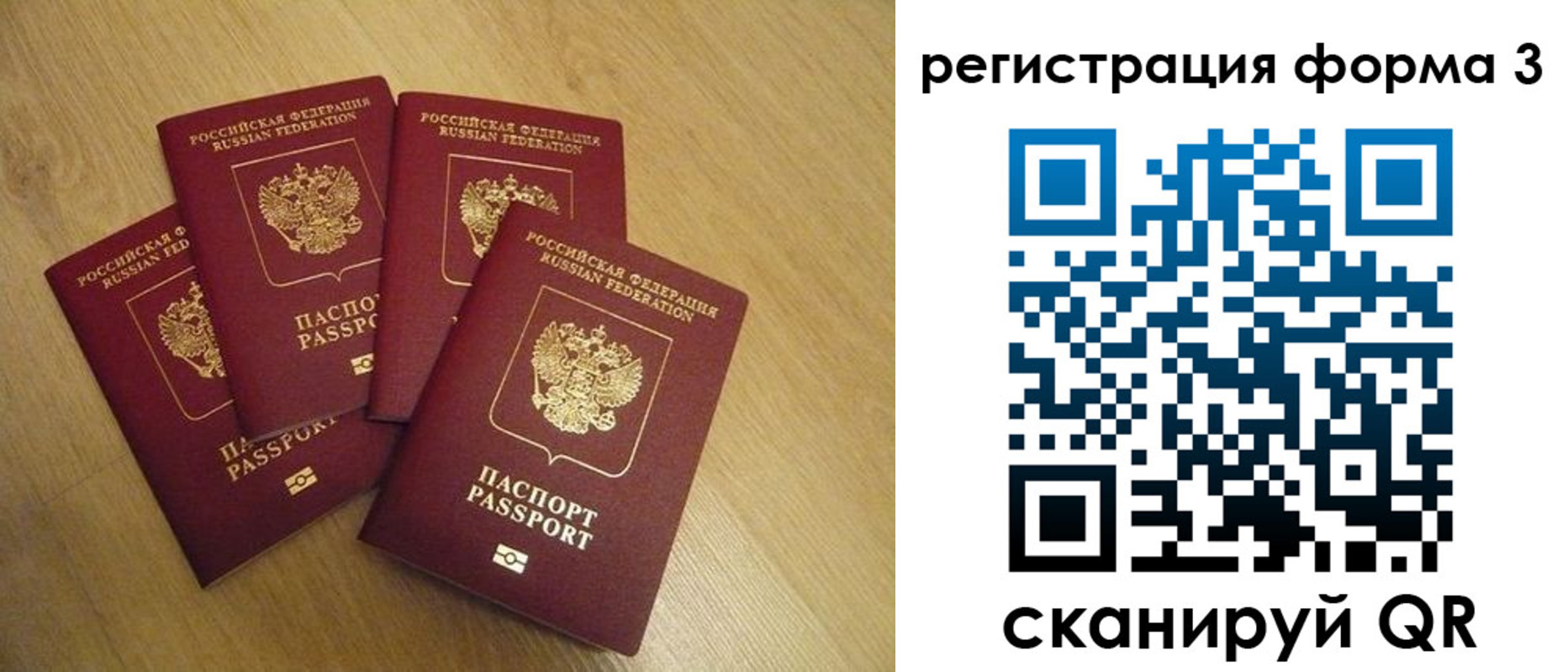 прописка для школы в Тайшете