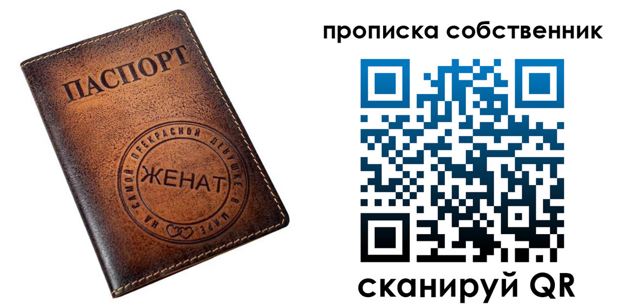 временная регистрация собственник в Тайшете