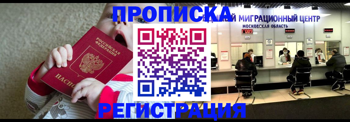 где прописаться в Тайшете