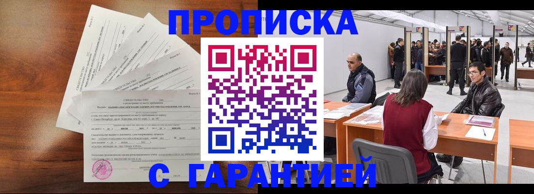 временная регистрация адрес в Тайшете