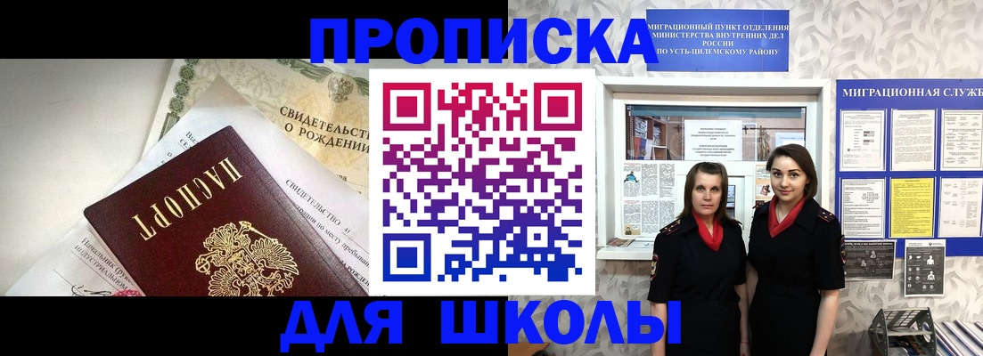 пропишу в квартире в Тайшете